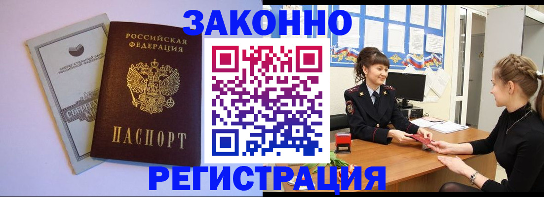 регистрация в Тыве