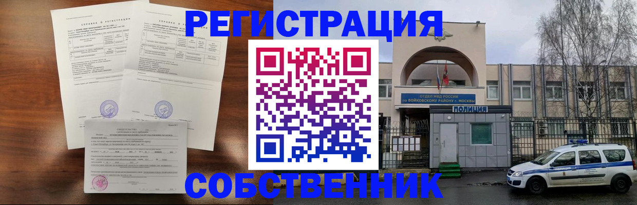 временная регистрация гарантия в Тыве