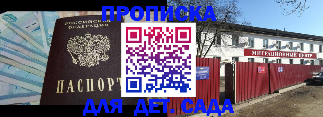 временная регистрация надежно в Тыве