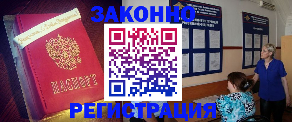 прописка поиск в Тыве