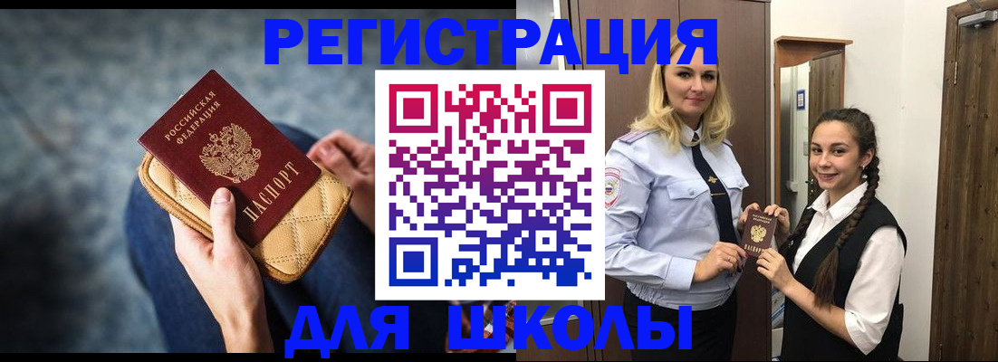 прописка от собственника в Тыве
