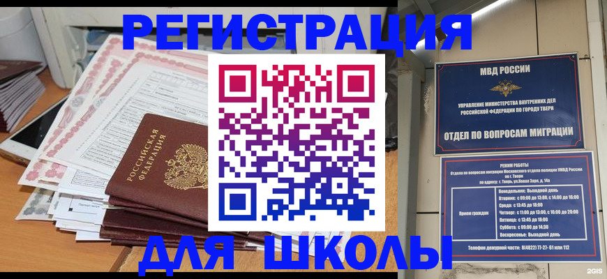 прописка регистрация в Тыве