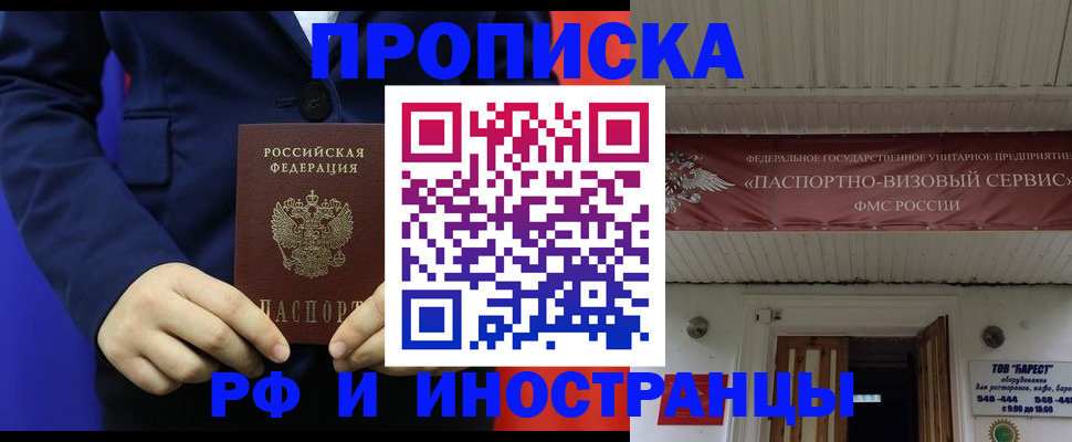 регистрация для дет. сада в Тыве