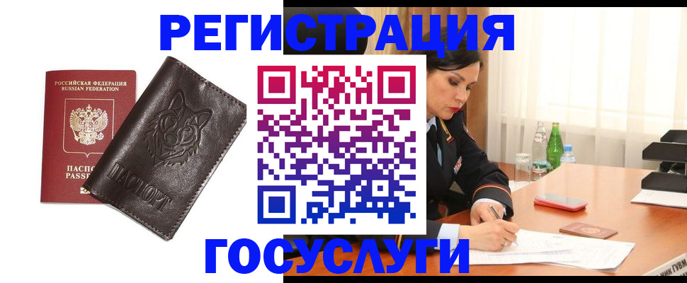 прописка гарантия в Тыве