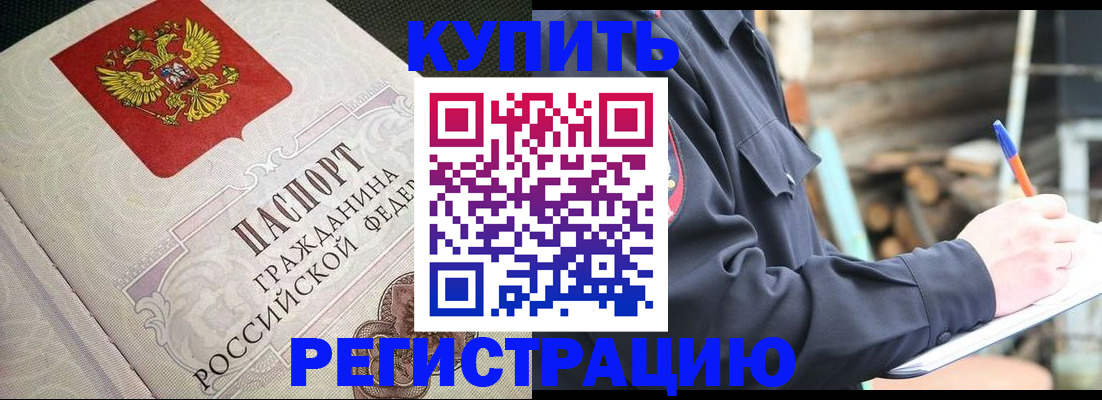 временная регистрация гарантия в Тыве