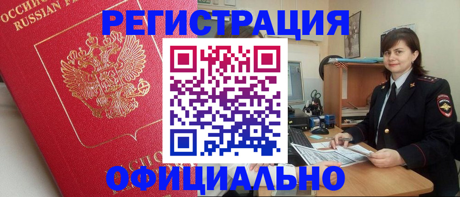 миграционный учет в Тыве